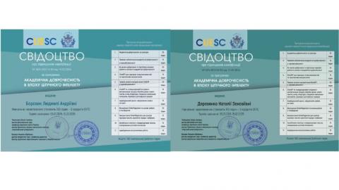 Сертифікати підвіщення кваліфікації