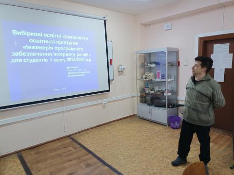 Вібіркові дисципліни на факультеті кібернетики