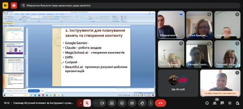 Штучний інтелект