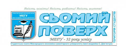 Газета 7 поверх