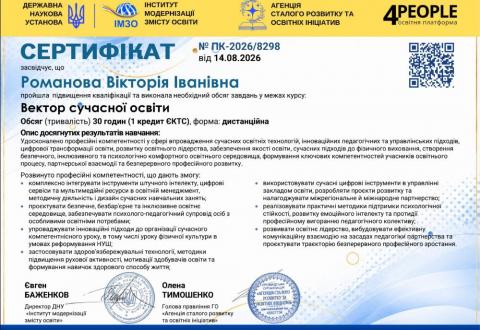 Сертифікат