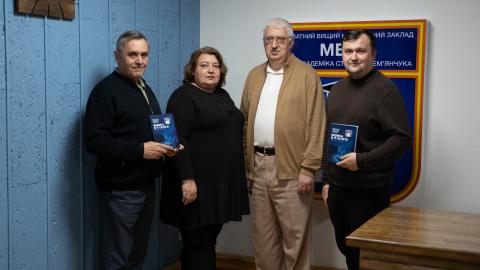 Навчальний посібник
