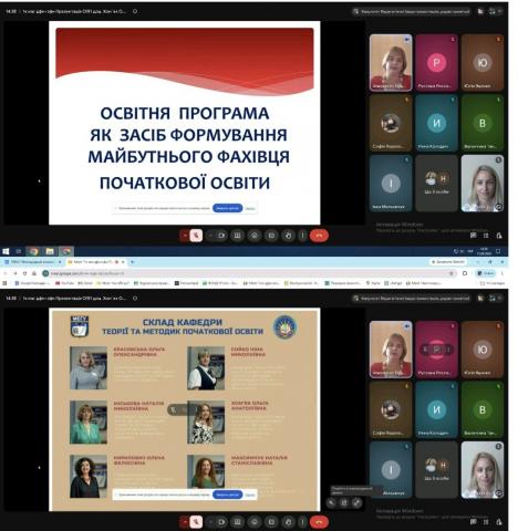 На педагогічному факультеті МЕГУ відбулися зустрічі з гарантами освітніх програм