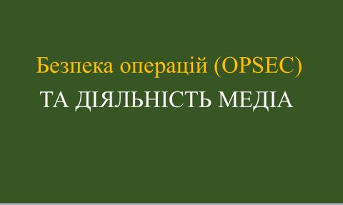 На факультеті журналістики говорили про медіабезпеку в умовах війни