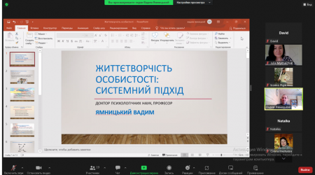 Лекторій кафедри психології