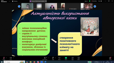 Майстер клас