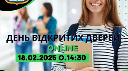 День відкритих дверей в МЕГУ