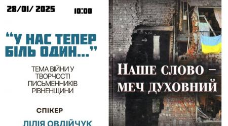 Головна картина новини