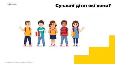 Майбутні вчителі початкових класів дослідили особливості сучасних молодших школярів