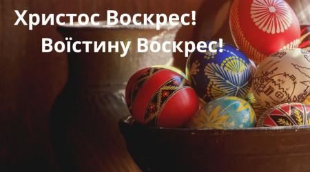 Вітання ректора
