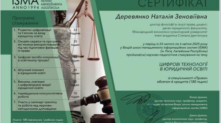 Сертифікат