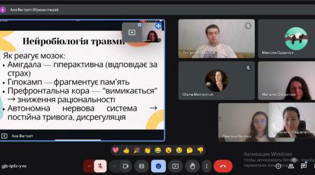 Психологія травми: лекції та практика для майбутніх фахівців