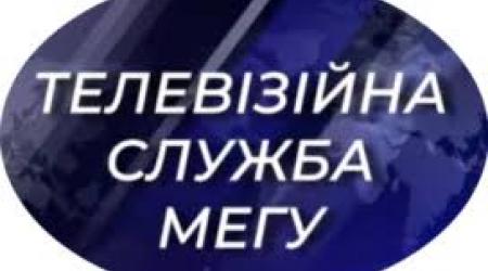 тсм