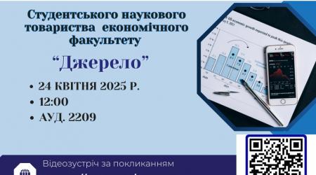 Відкрите засідання