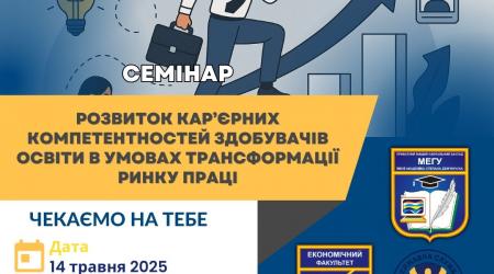 Семінар