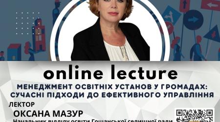 Лекторій