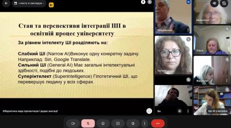 ШІ в освіті