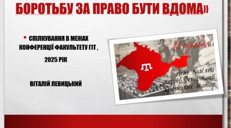 Відкрита лекція