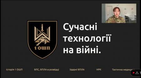 Онлайн лекція