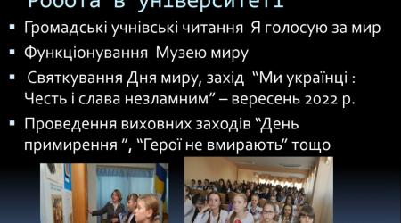 ТЕМАТИЧНА ЛЕКЦІЯ
