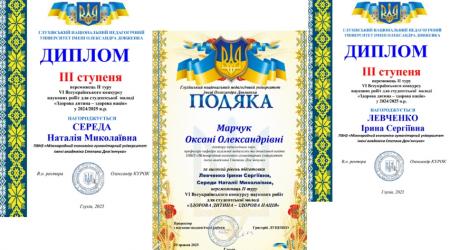 Нагороди