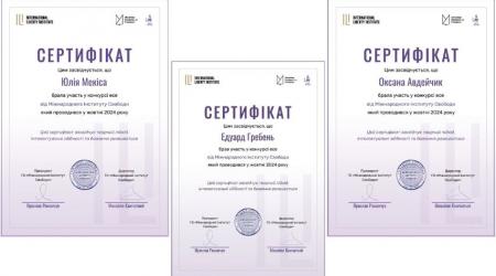 Сертифікат