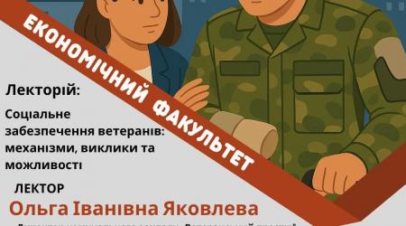 ПРОБЛЕМИ СОЦІАЛЬНОГО ЗАБЕЗПЕЧЕННЯ
