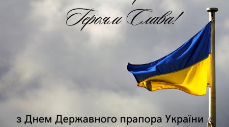 День прапора