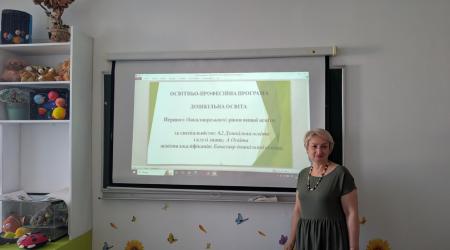 Дошкільна освіта