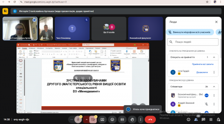 Зустріч з гарантом