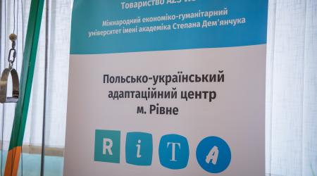 Фінальний турнір RITA