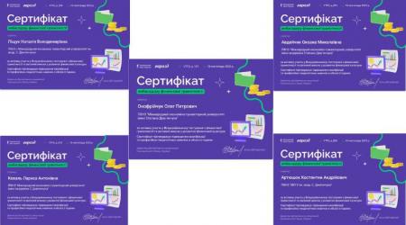 Сертифікати економічного факультету