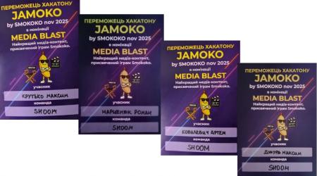 Команда "SHOOM" факультету кібернетики з МЕГУ виграла дві номінації на Ігровому Хакатоні