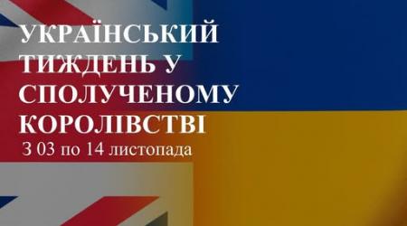 Український тиждень у сполученому королівстві