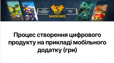 Гостьова лекція для маркетологів