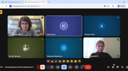 Аспірантура МЕГУ