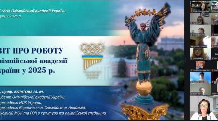 ХХХV сесія Олімпійської академії України: підсумки року та стратегічні орієнтири