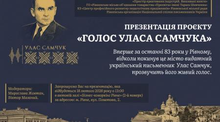 Улас Самчук