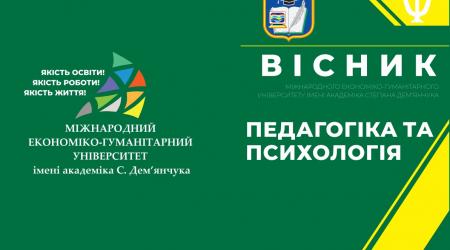 Вісник МЕГУ