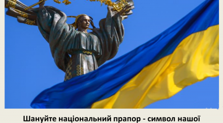 Державний прапор