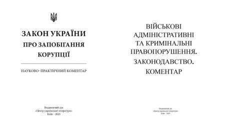Наталія Деревянко