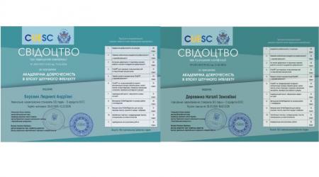 Сертифікати підвіщення кваліфікації