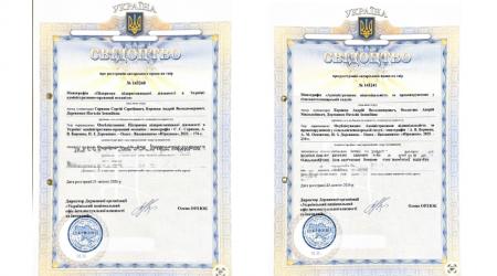 Свідоцтва юридичного факультету МЕГУ