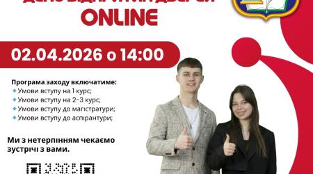 День відкритих дверей в МЕГУ