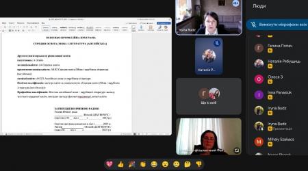 ООП Мова і література англійська 