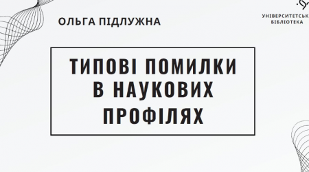 Бібліотека ЗФКіС