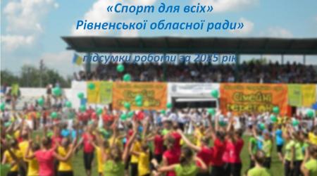 Відкрита лекція