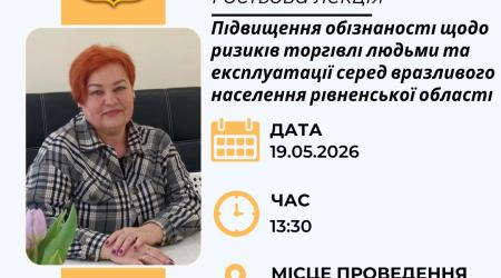 Гостьова лекція на економічному факультеті