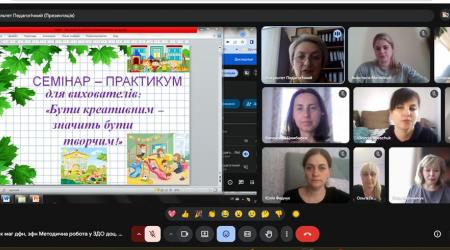 Семінар на педагогічному факультеті