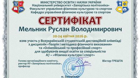 Нагородження ЗФКіС